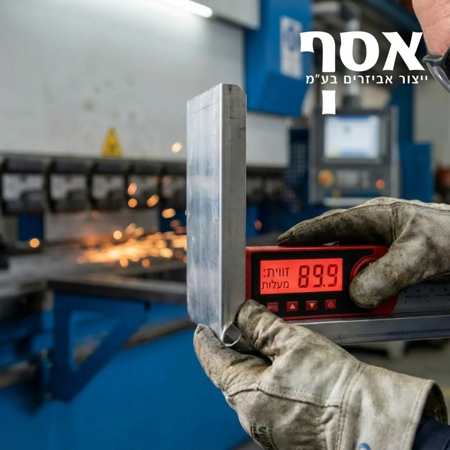 צילום תקריב של עובד במפעל מתכת מודרני מודד זווית של פח אלומיניום מכופף באמצעות מד זווית דיגיטלי מואר, ברקע רואים מכבש כיפוף גדול מטושטש